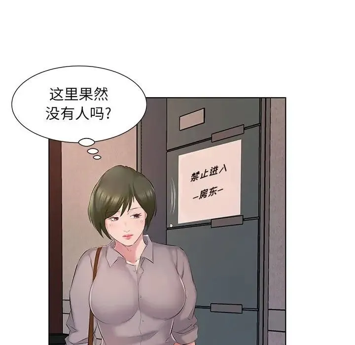 套房里的那些事 第4话 第72页