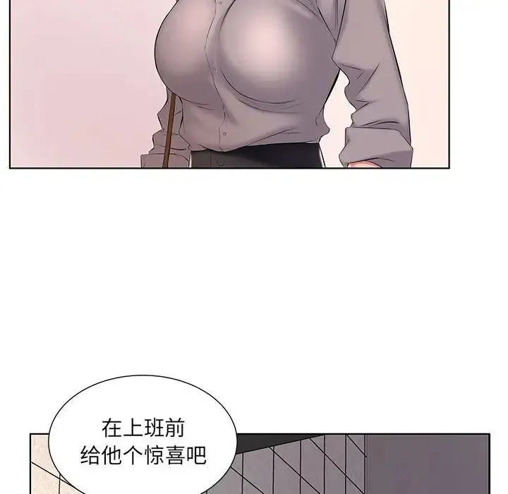 套房里的那些事 第4话 第17页
