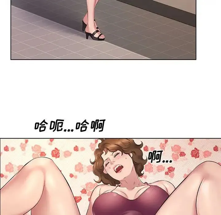 套房里的那些事 第4话 第13页