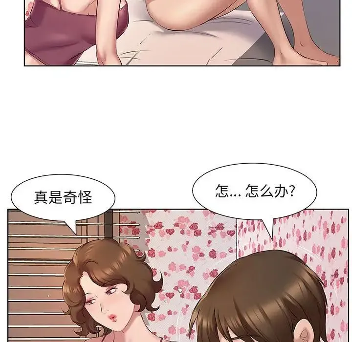 套房里的那些事 第4话 第67页