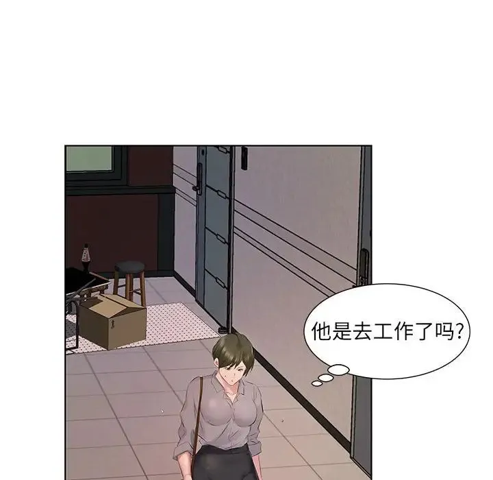 套房里的那些事 第4话 第79页