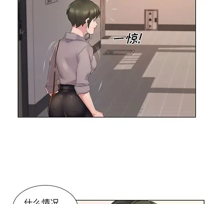套房里的那些事 第4话 第24页