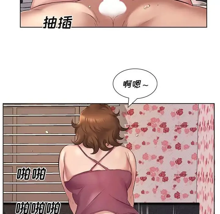 套房里的那些事 第4话 第43页