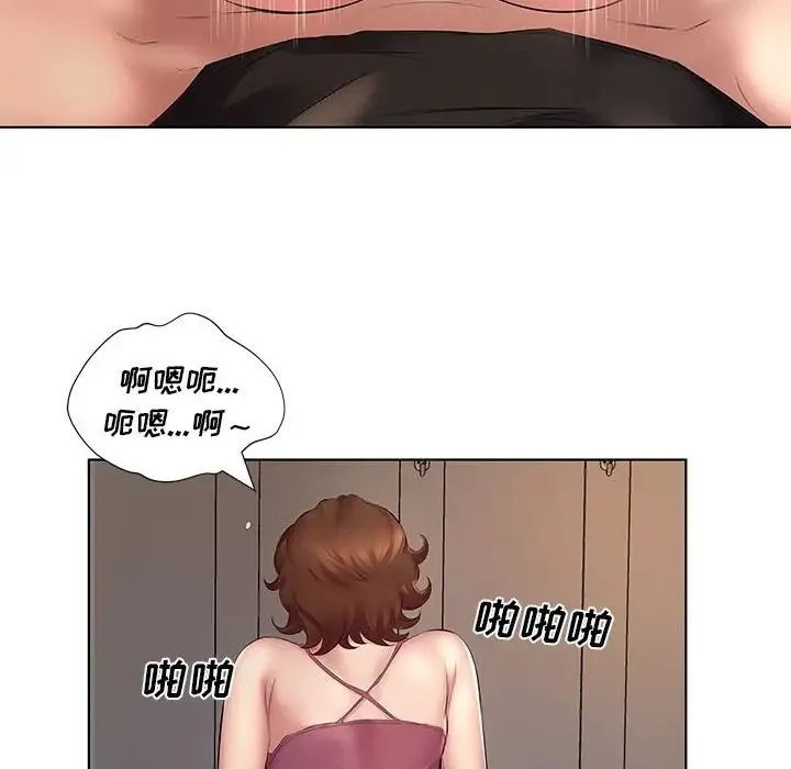 套房里的那些事 第4话 第93页