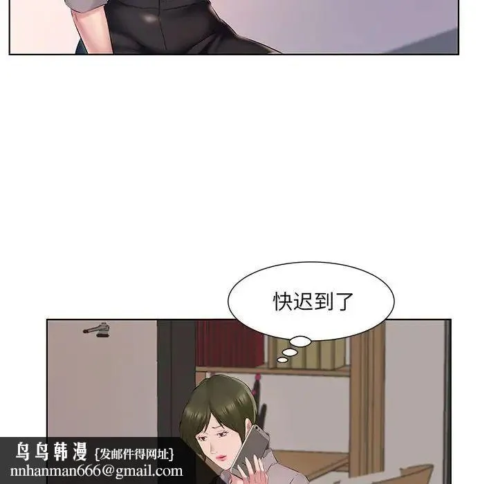 套房里的那些事 第4话 第53页
