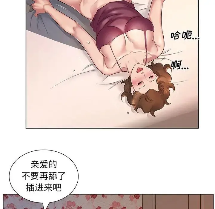 套房里的那些事 第4话 第7页
