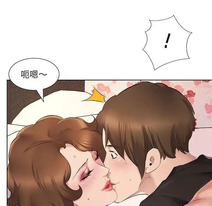 套房里的那些事 第4话 第29页