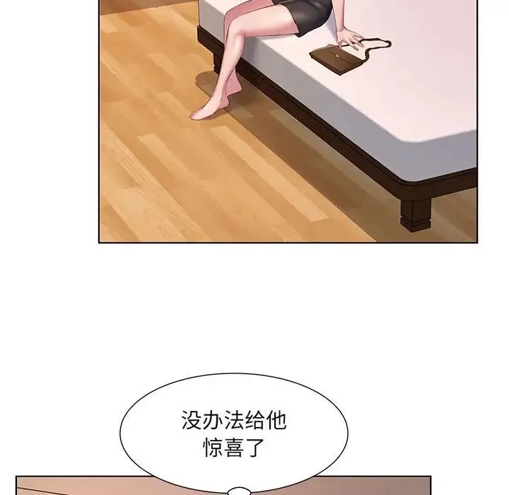 套房里的那些事 第4话 第47页