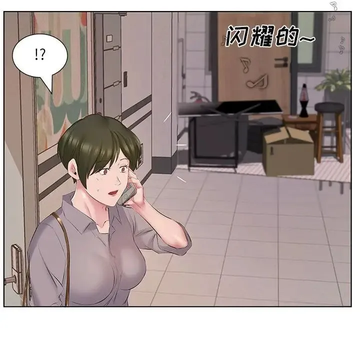 套房里的那些事 第4话 第55页