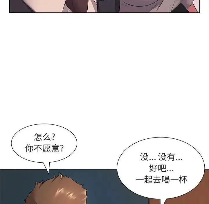 套房里的那些事 第5话 第63页