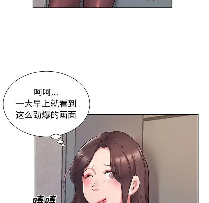 套房里的那些事 第5话 第12页