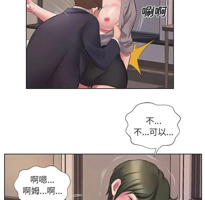 套房里的那些事 第5话 第117页
