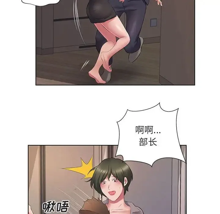 套房里的那些事 第5话 第116页