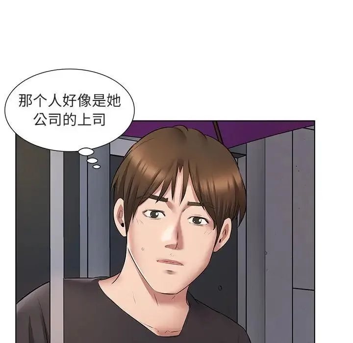 套房里的那些事 第5话 第72页