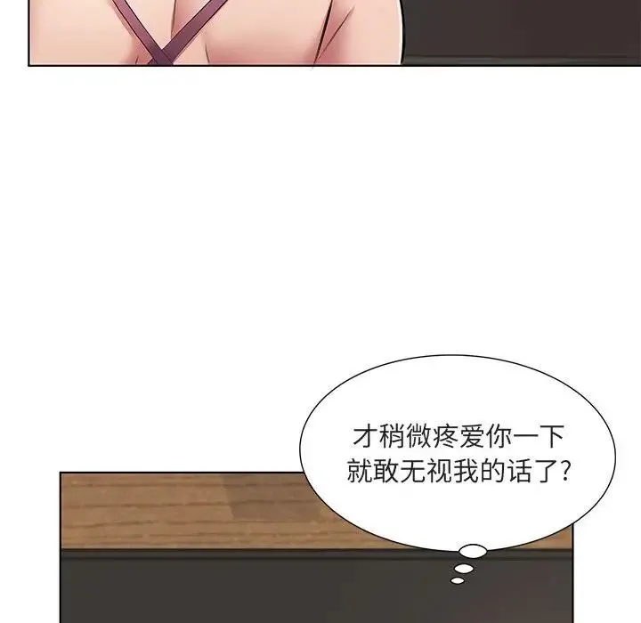 套房里的那些事 第5话 第86页