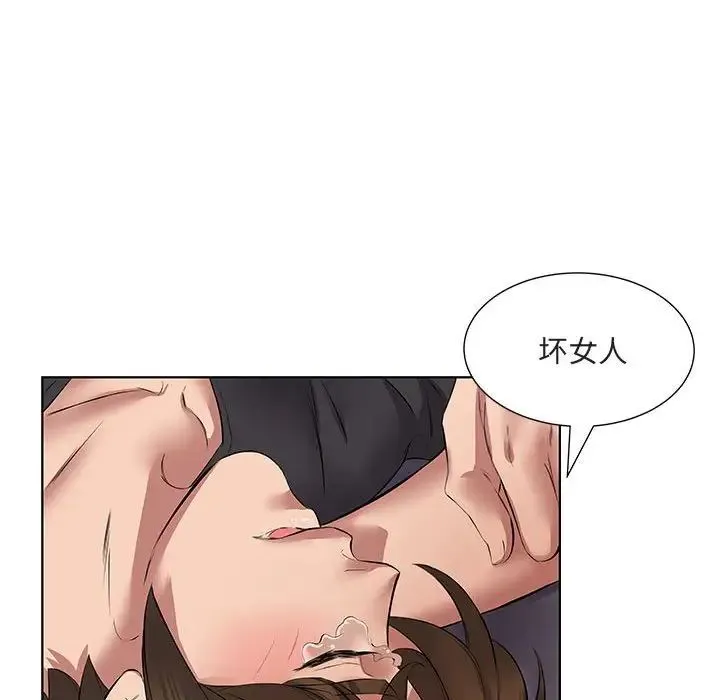 套房里的那些事 第5话 第92页
