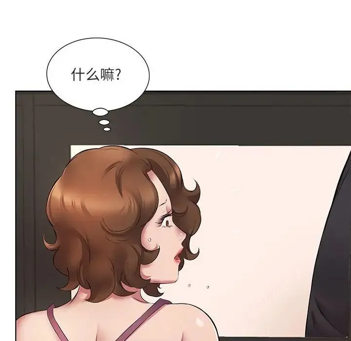 套房里的那些事 第5话 第85页
