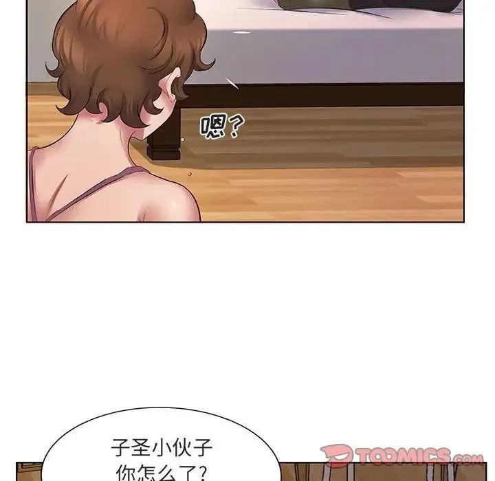 套房里的那些事 第5话 第90页