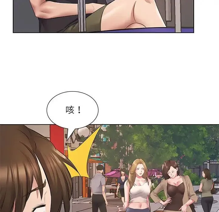 套房里的那些事 第5话 第49页