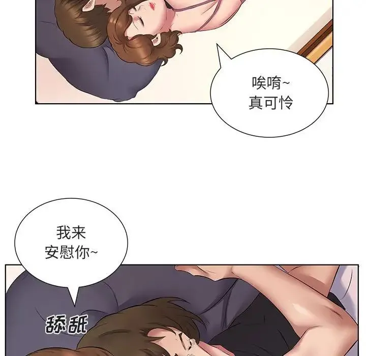 套房里的那些事 第5话 第96页