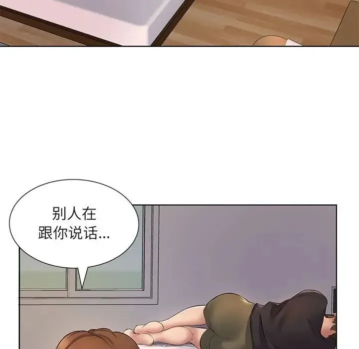 套房里的那些事 第5话 第89页