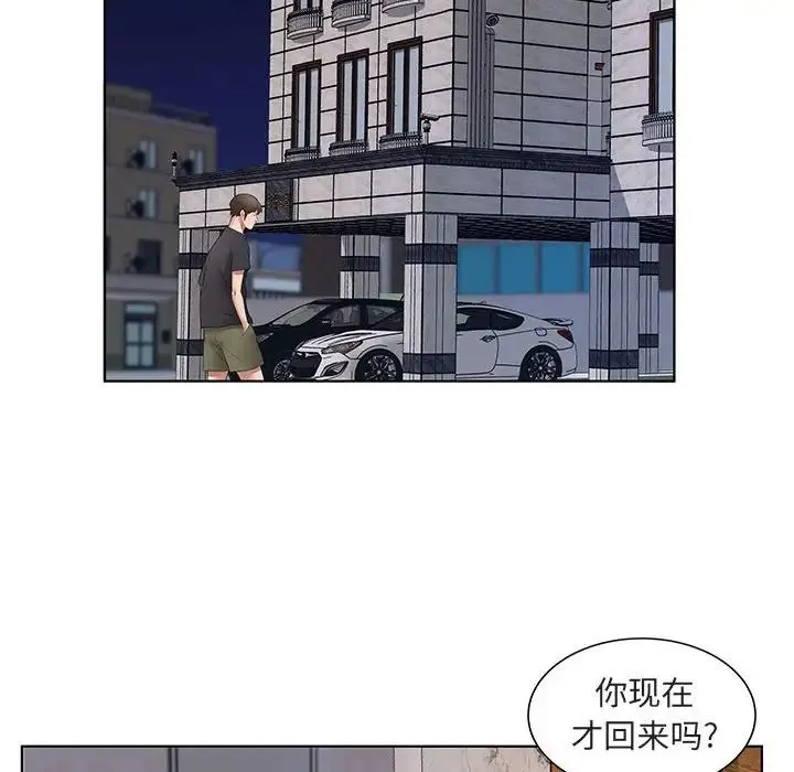 套房里的那些事 第5话 第83页