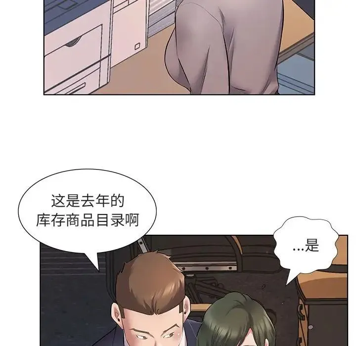套房里的那些事 第5话 第59页