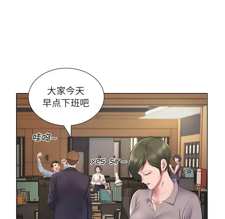 套房里的那些事 第5话 第65页