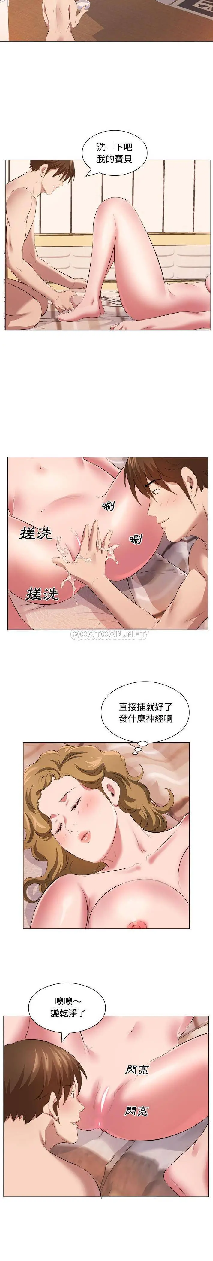 套房里的那些事 第36话 第8页