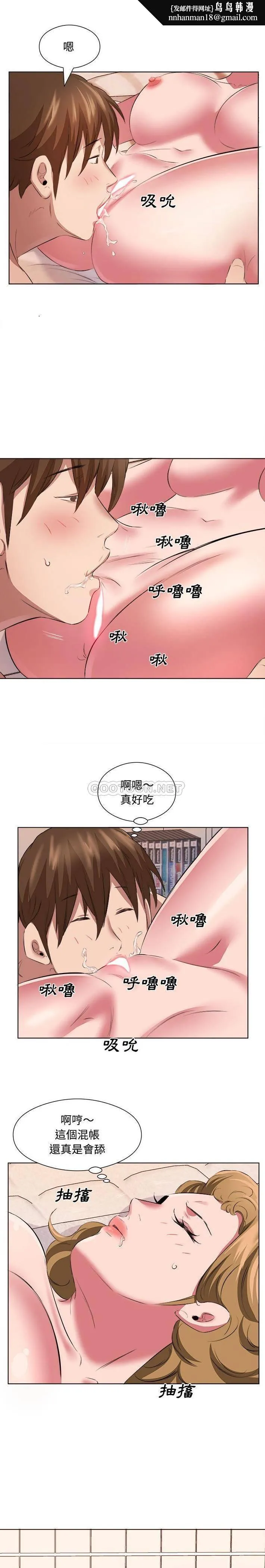 套房里的那些事 第36话 第9页