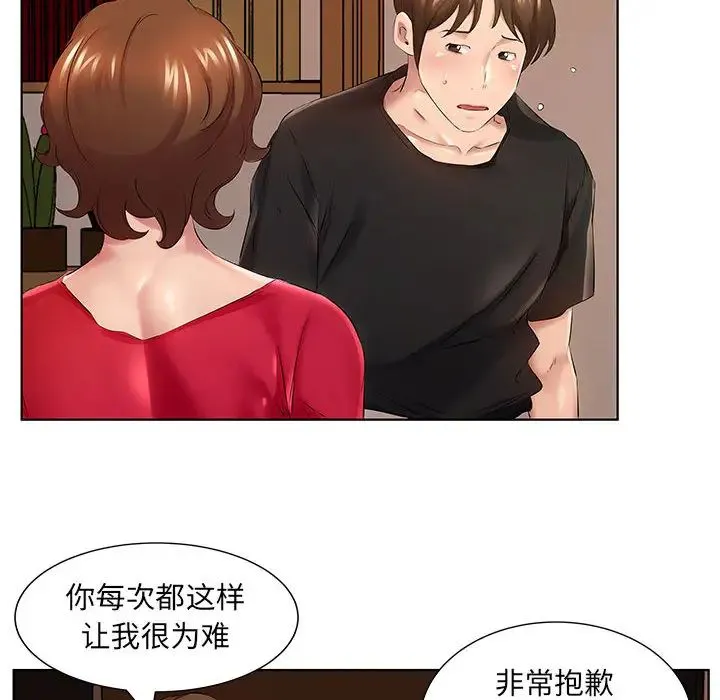 套房里的那些事 第1话 第77页