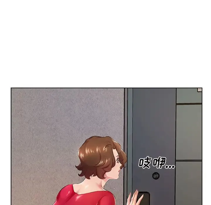 套房里的那些事 第1话 第25页