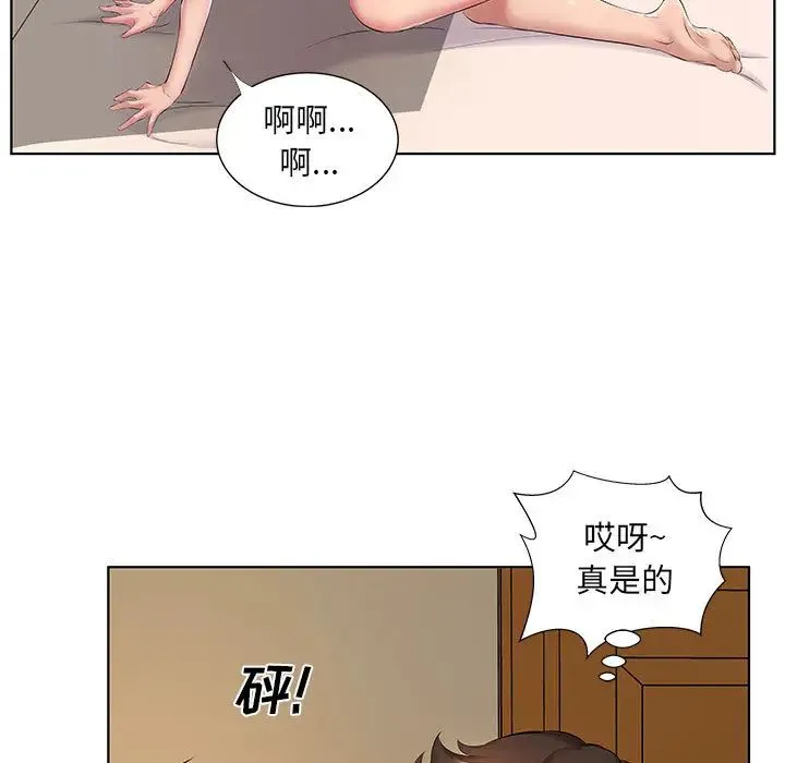 套房里的那些事 第1话 第33页
