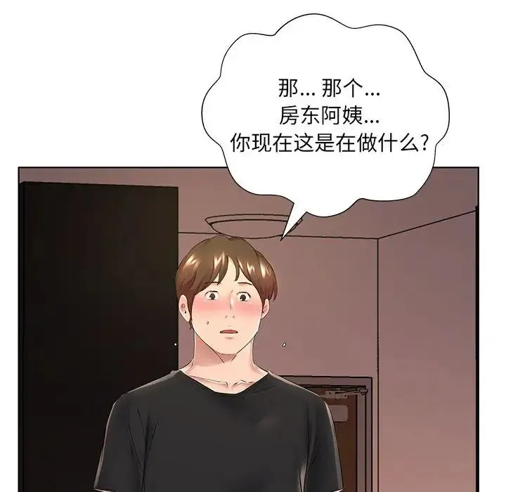 套房里的那些事 第1话 第99页