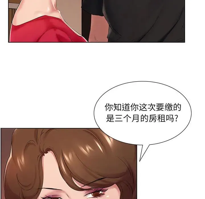 套房里的那些事 第1话 第80页