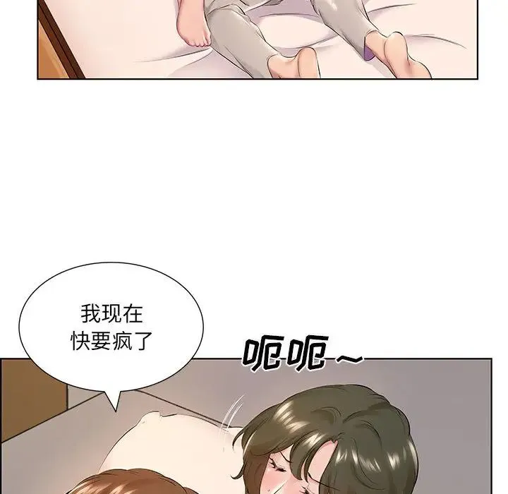 套房里的那些事 第1话 第12页