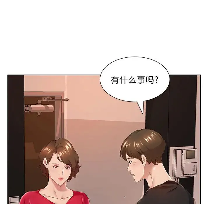 套房里的那些事 第1话 第72页