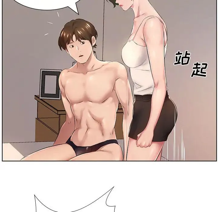 套房里的那些事 第1话 第51页
