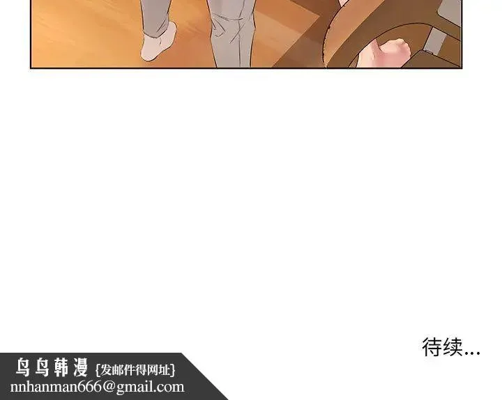 套房里的那些事 第1话 第106页