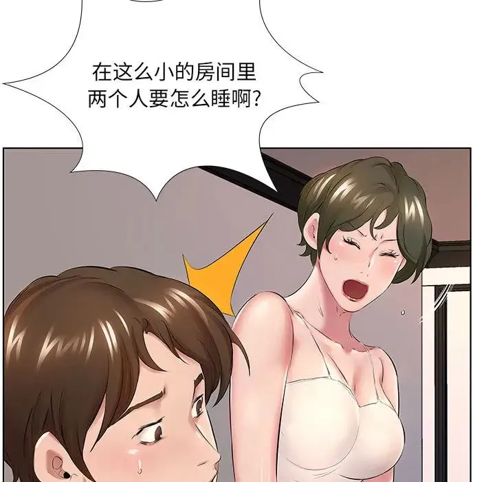 套房里的那些事 第1话 第52页