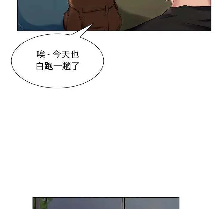 套房里的那些事 第1话 第64页