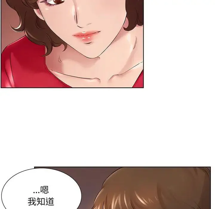 套房里的那些事 第1话 第81页