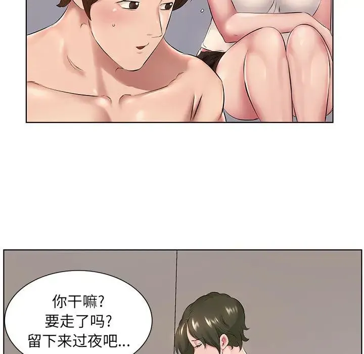 套房里的那些事 第1话 第50页