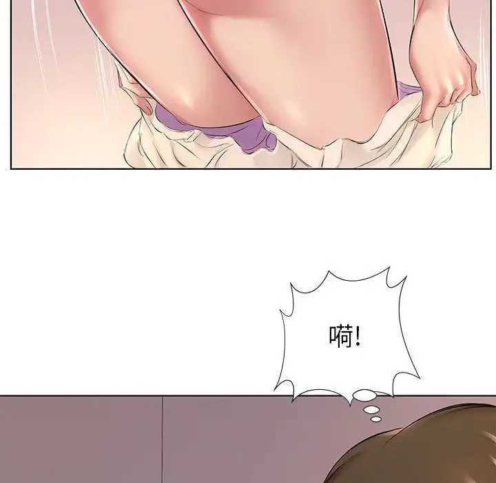 套房里的那些事 第1话 第97页