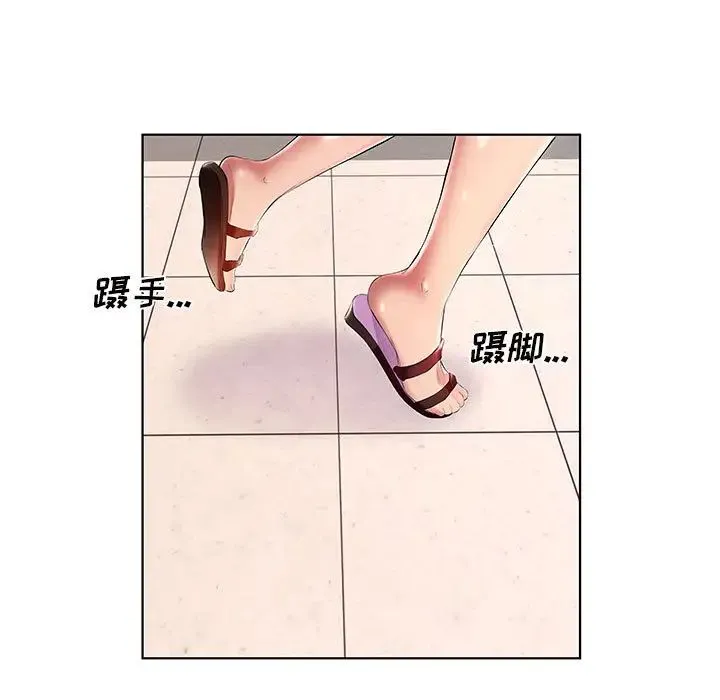 套房里的那些事 第1话 第21页