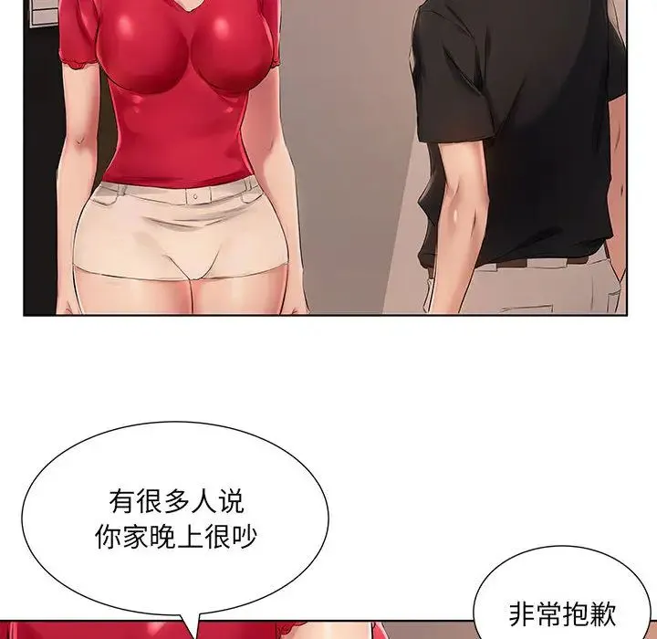 套房里的那些事 第1话 第73页