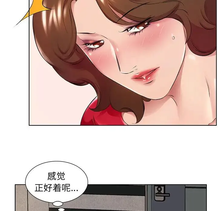套房里的那些事 第1话 第40页