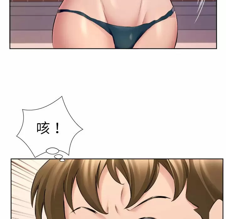 套房里的那些事 第33话 第11页
