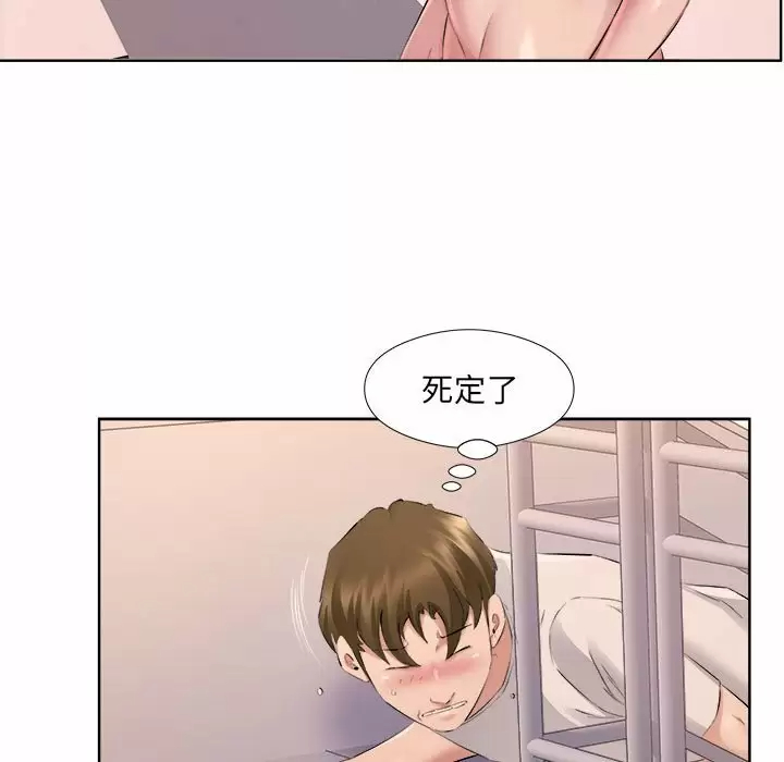 套房里的那些事 第33话 第24页