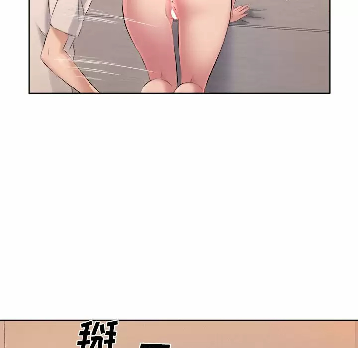 套房里的那些事 第33话 第45页